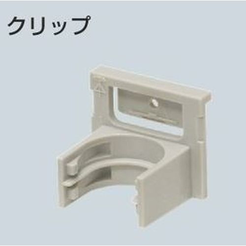 CLP クリップ(クリップベース用)