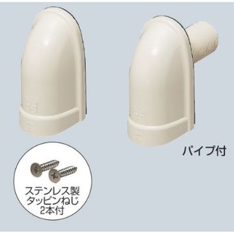 WKS 引込みカバー(小型タイプ)