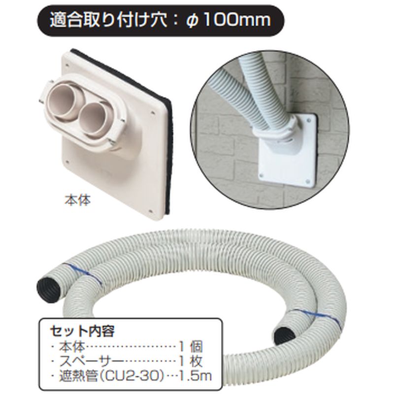 GSEKN-2 壁貫通キット