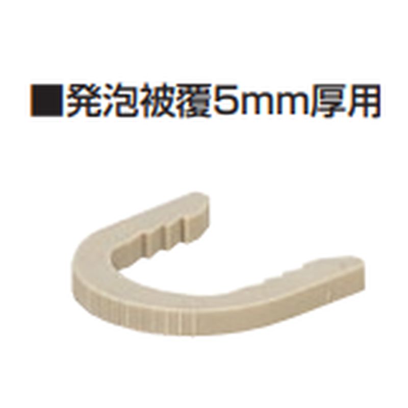 SCL 被覆クリップ