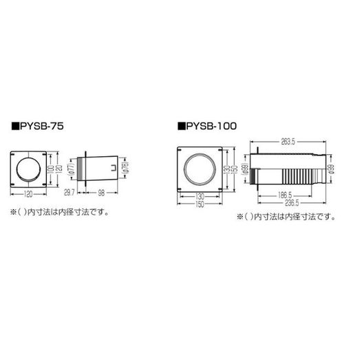 PYSB 防水換気スリーブ(伸縮タイプ)