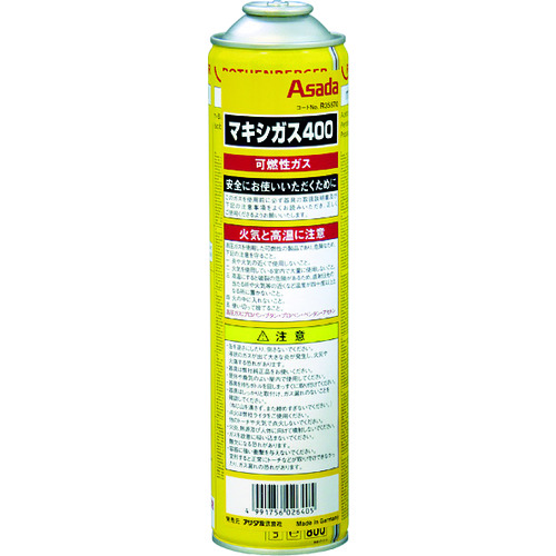 マキシガス400