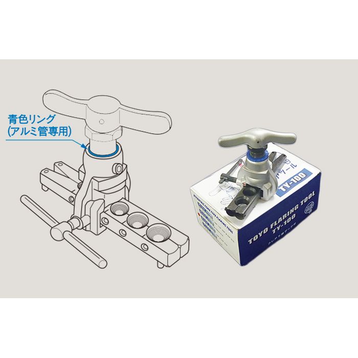TY CAT･PIPEフレア接続専用工具 フレアツール フレア下限ゲージ付