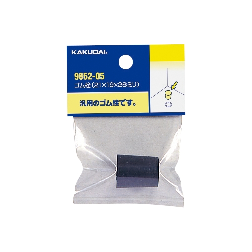 カクダイ 9852 ゴム栓