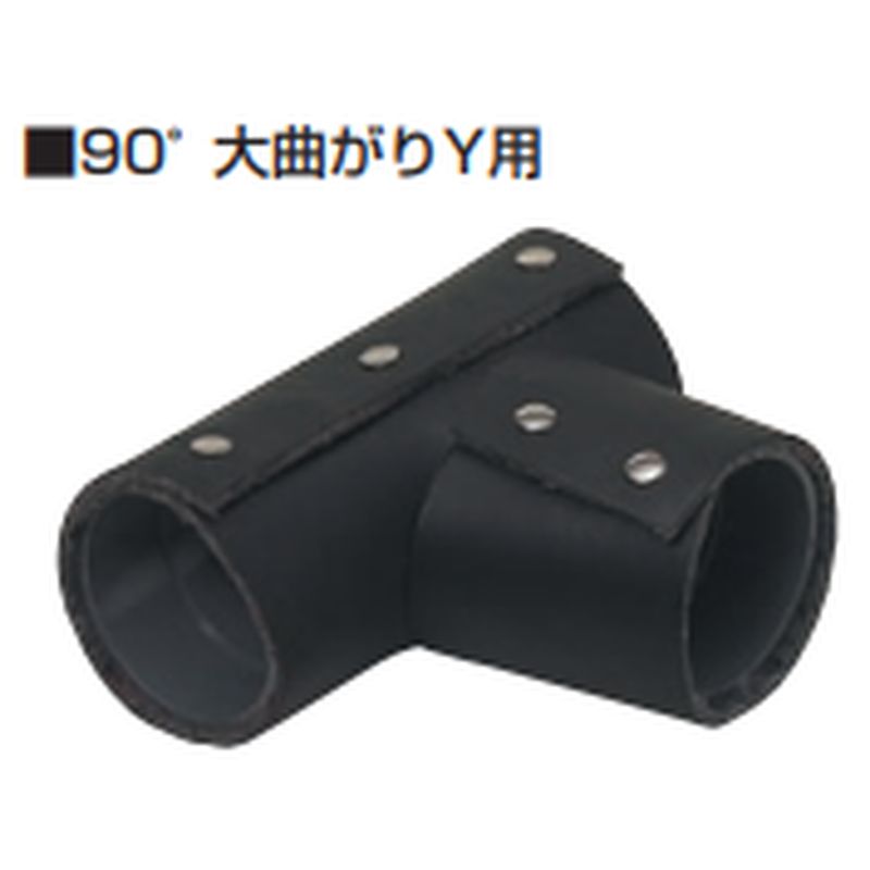 GSS-LT 消音バッチリシート90°大曲がりY用