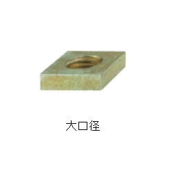 アカギ A17162 クリック用フラットナット 大口径 鉄製