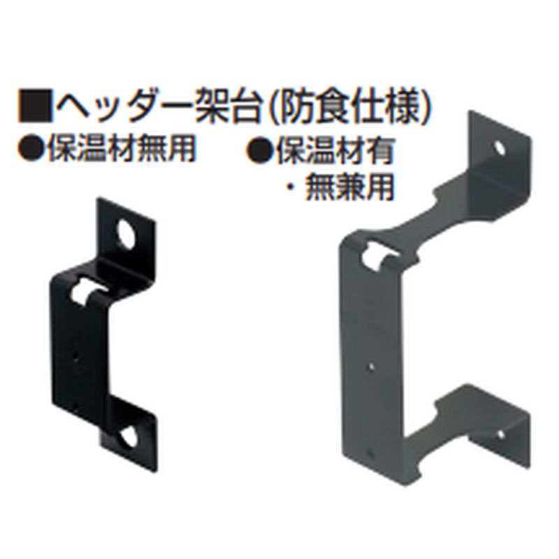 GSH ヘッダー架台(防食仕様)
