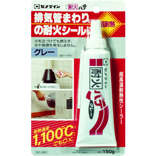 HJ-112 耐火パテ(グレー) P150g (耐熱最大1100℃)