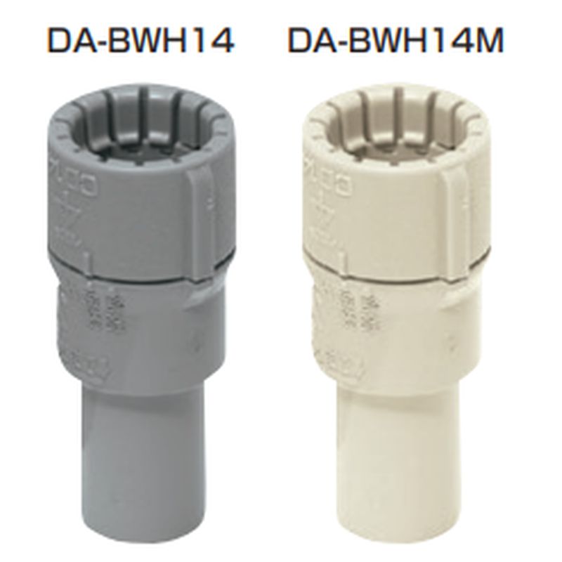 DA-BWH14 ドレン配管コンビネーションカップリング