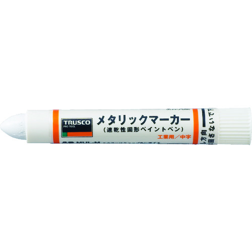 トラスコ MULM 工業用メタリックマーカー 中字 白