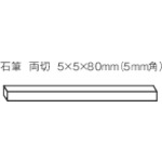トラスコ SK10 石筆両切 100本入