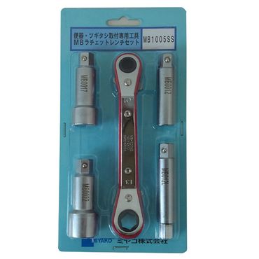 ミヤコ MB1005SS 便器取付専用工具 MBラチェットレンチセット