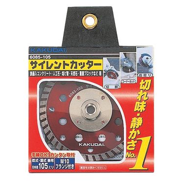 カクダイ 6085 サイレントカッター M10フランジ付き