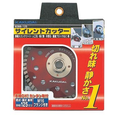 カクダイ 6086 サイレントカッター M16フランジ付き