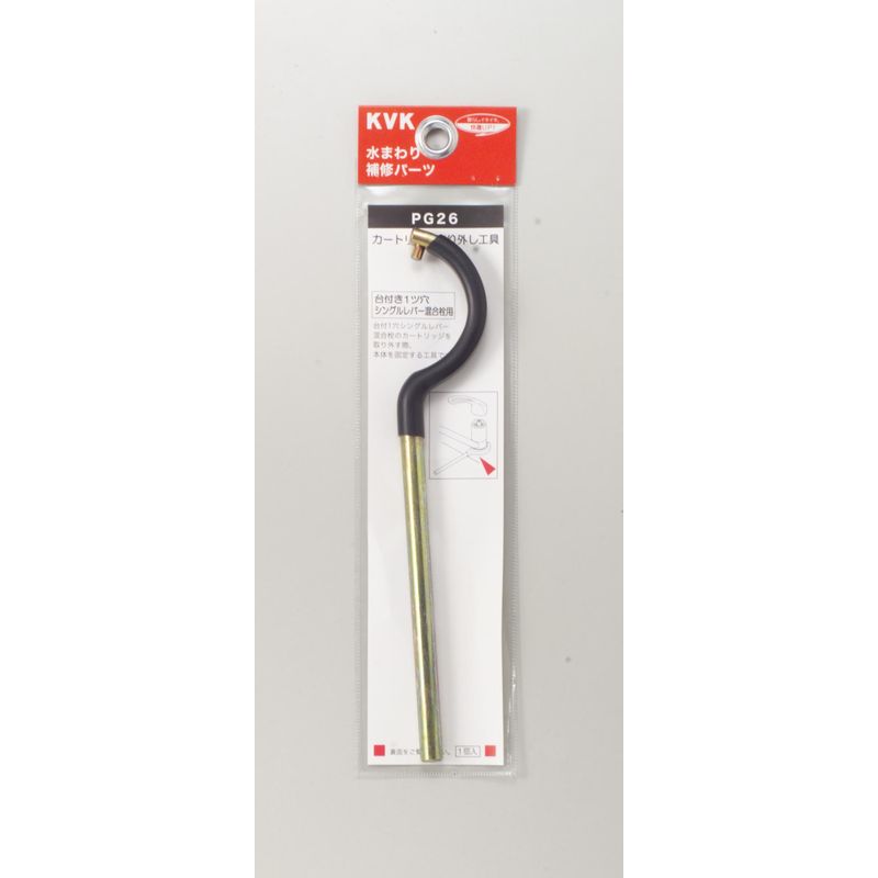 PG26 台付1ツ穴シングルレバーカートリッジ取り外し工具(パック有)