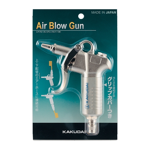 カクダイ 518-537 エアブローガン(グリップカバーつき) プラグ式