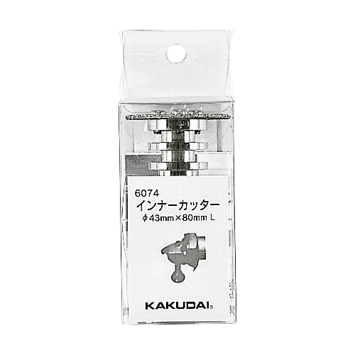 カクダイ 6074 インナーカッター