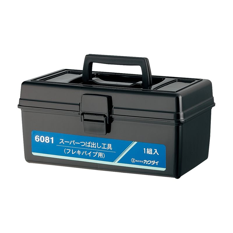 カクダイ 6081 スーパーつば出し工具(フレキパイプ用)