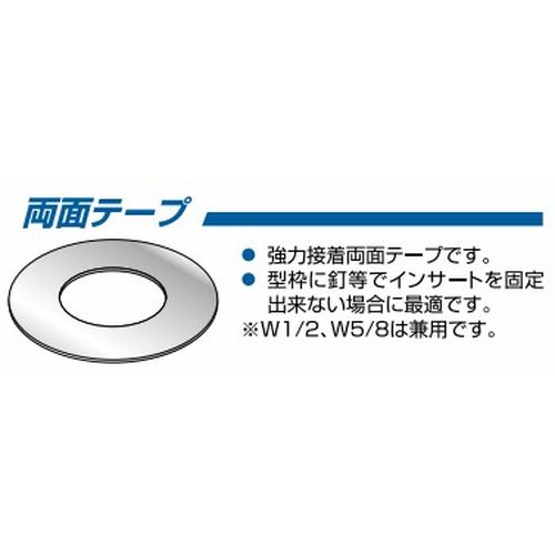 R 両面テープ
