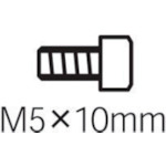 AS301-16 マルチプラー用六角穴付ボルト