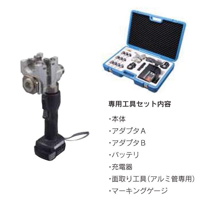 REC-AC38 専用工具 アルミナジョイント