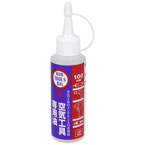 100ml 空気工具専用油