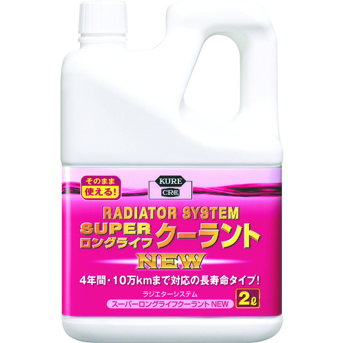 クーラント液 ラジエターシステム スーパーロングライフクーラント NEW (ピンク)2L