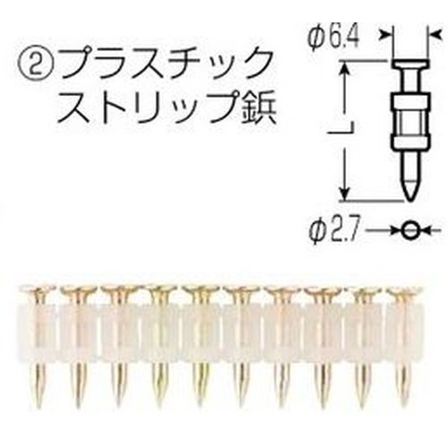GG-20B プラスチックストリップ鋲(1000本)