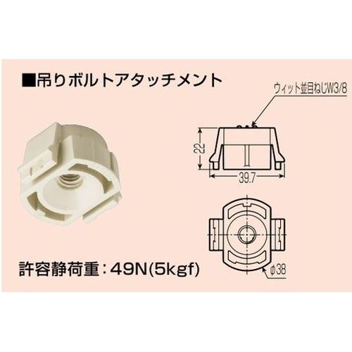GGDA-3 吊ボルトアタッチメント