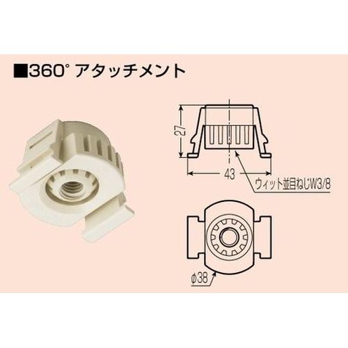 GGDA-360 360°アタッチメント