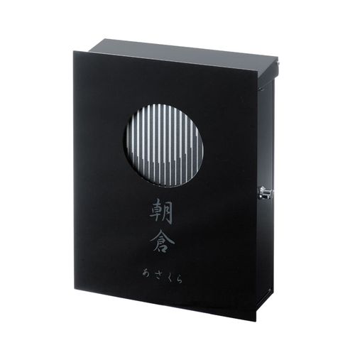オンリーワンクラブ KS1-B1413 和の文 ネームオプション