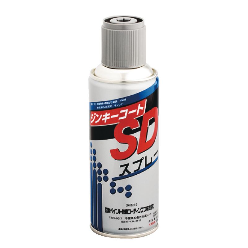 SD-SP 高耐食性めっき鋼板(スーパーダイマ)用補修スプレー SD用
