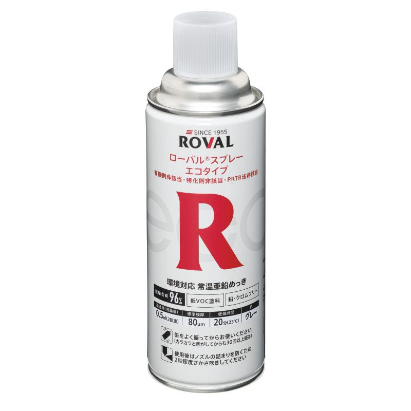 ROVRESP 溶解亜鉛めっき仕上げ用補修スプレー