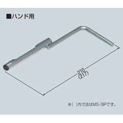 MS-16P 断熱材打ち抜き具 ハンド用