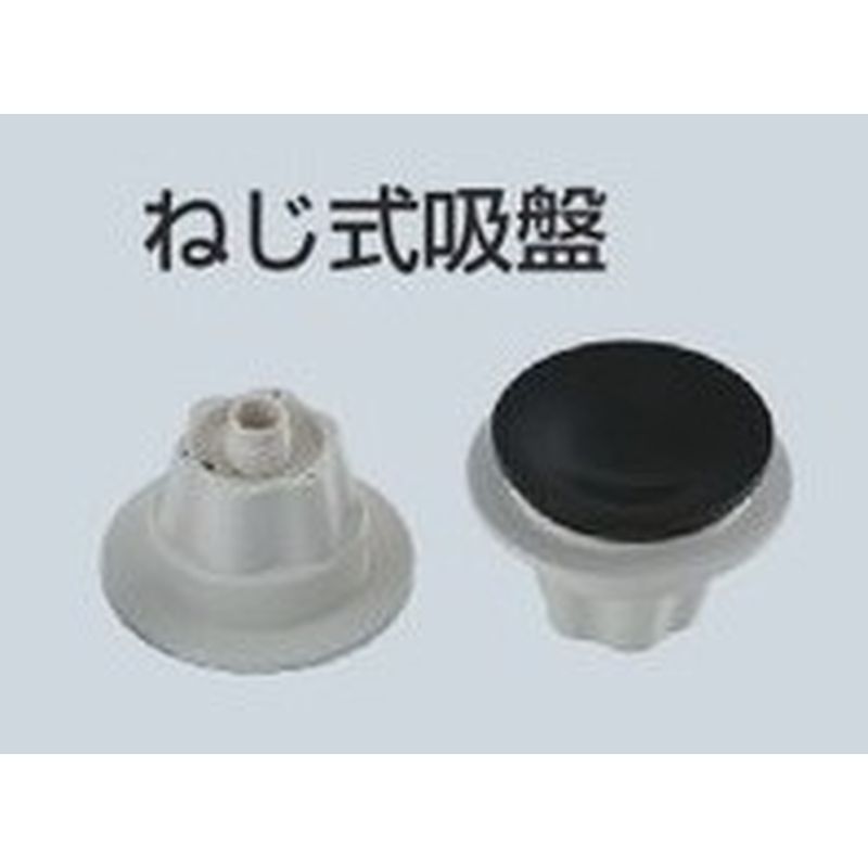 NKB-77 雨漏りサポート用ねじ式吸盤
