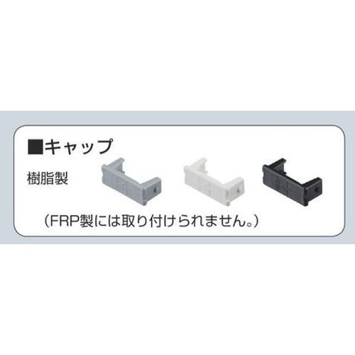 M-CF ミラックハンガーキャップ