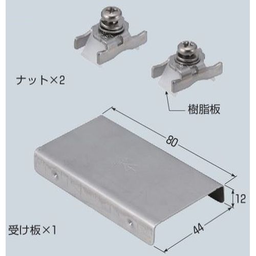 MN-6FSR ミラックハンガー用ナット(受け板付)
