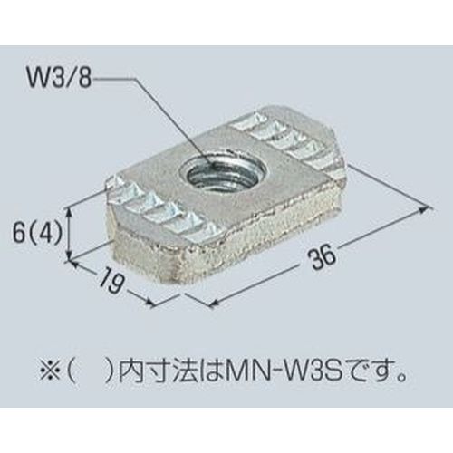 MN-W3 ミラックハンガー用ナット(W3/8用)