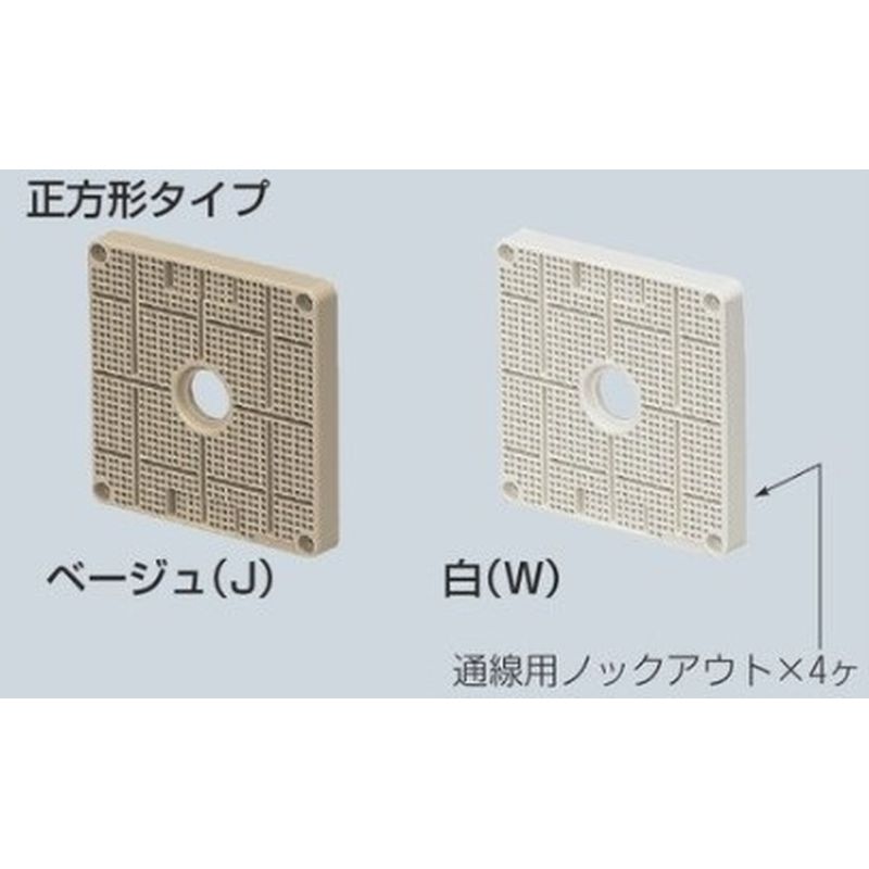 POWF-□ ポリ台(取付自在型)照明器具取付用プラスチック絶縁台
