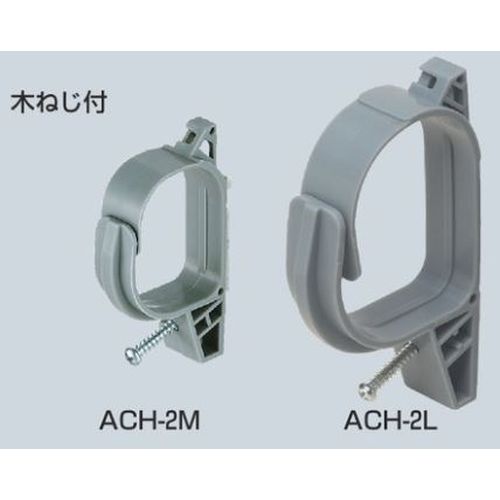 ACH-2 ケーブルハンガー(ALC･木材用)
