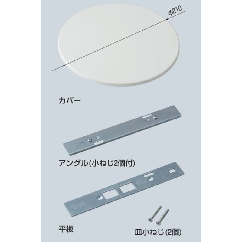 DLT-200 カメラ取付カバー(天井用)