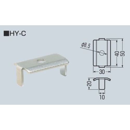 HY-C ソーラーパネル用押え金具