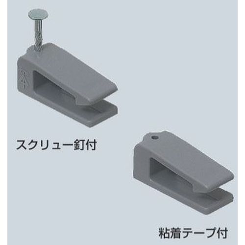 KC-1 ケーブルクリップ