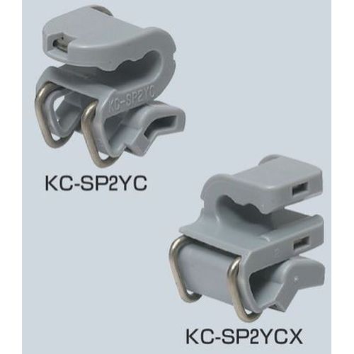 KC-SP2YC ケーブルクリップ(カバー)