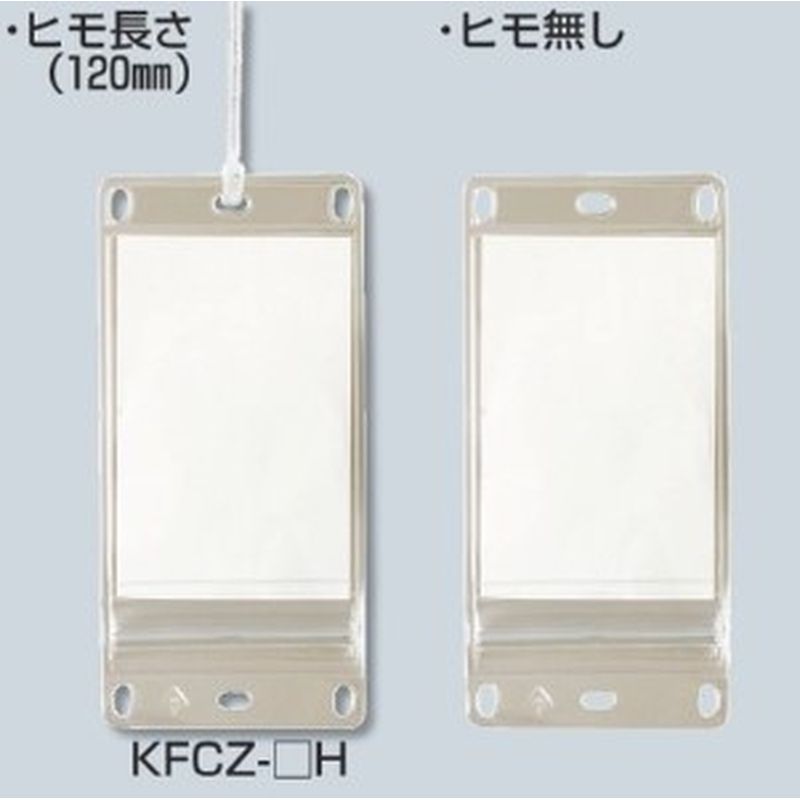 KFCZ カードエフ透明･チャック付ケース