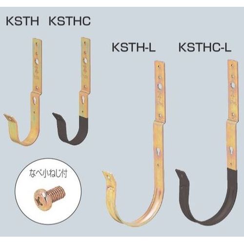 KSTH ケーブルハンガー(仮設用)
