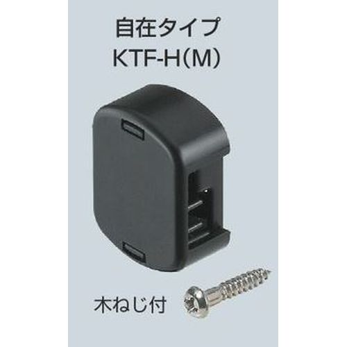 KTF-H 光ケーブル片サドル 自在タイプ