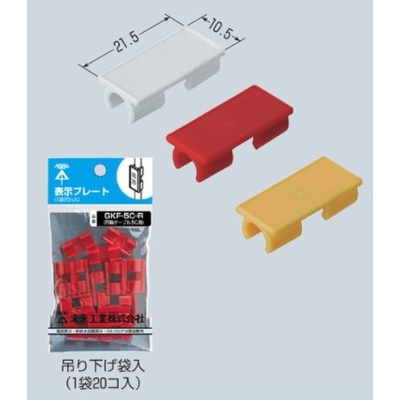 GKF 表示プレート