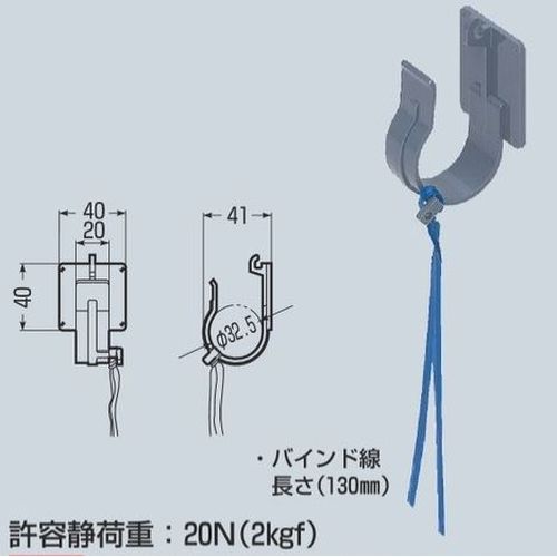 SCH-3K ケーブルハンガー(壁面接着タイプ)