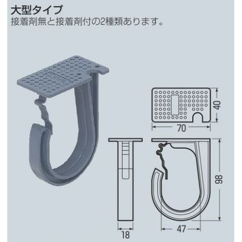 SCH-3L ケーブルハンガー(接着タイプ)大型タイプ